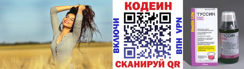Codein Purple Drank  Купить  Покров 