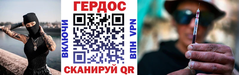 Купить Покров ГЕРОИН Heroin