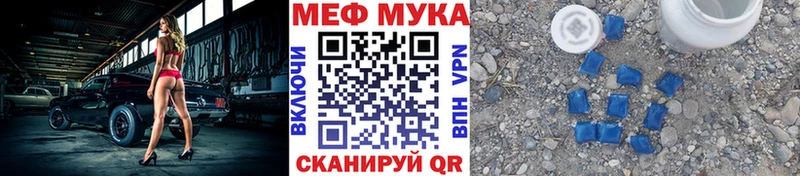 МЕФ мяу мяу  Купить  Покров 