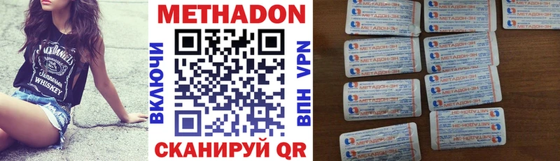Метадон methadone  Купить закладки  Покров 